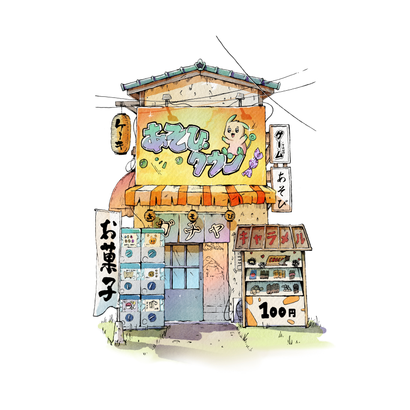 Planches & secrets d'artistes : Boutiques japonaises à l'aquarelle Livre Beaux-arts