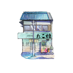 Planches & secrets d'artistes : Boutiques japonaises à l'aquarelle Livre Beaux-arts