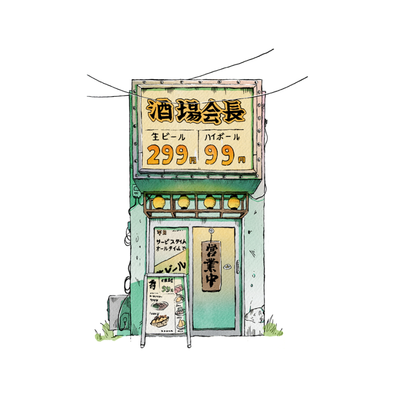 Planches & secrets d'artistes : Boutiques japonaises à l'aquarelle Livre Beaux-arts