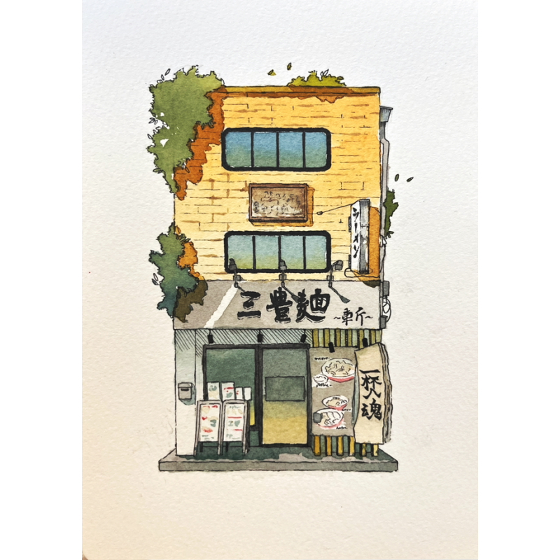 Planches & secrets d'artistes : Boutiques japonaises à l'aquarelle Livre Beaux-arts